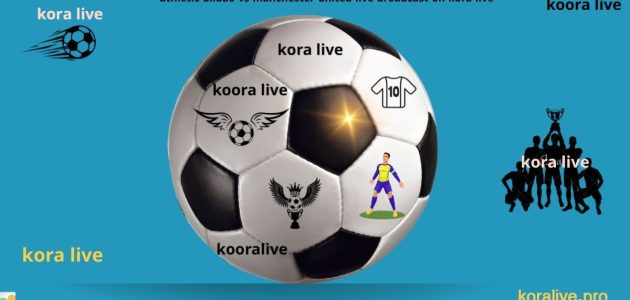 أتلتيك بلباو أمام مانشستر يونايتد بث مباشر عبر kora live
