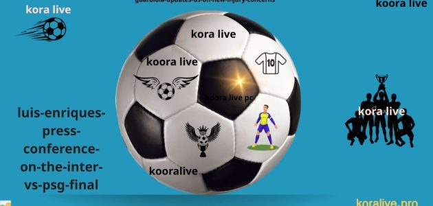 مؤتمر صحفي للويس إنريكي عن نهائي دوري أبطال أوروبا بين انتر وpsg