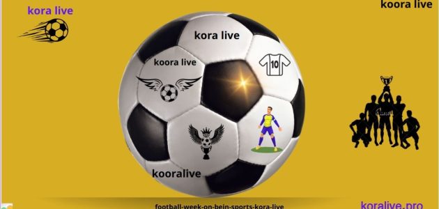 مباراة برشلونة وريال مدريد بث New World Sport