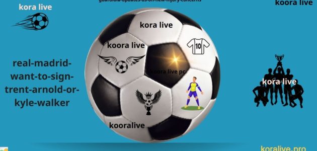 رغبة ريال مدريد في ضم ترينت ألكسندر أرنولد أو كايل ووكر