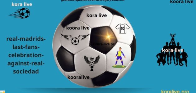يسعى ريال مدريد لتوفير آخر احتفال لجماهيره ضد ريال سوسيداد